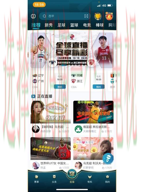 畅享体育赛事,必赢体育直播APP必备 畅享体育赛事,必赢体育直播APP必备