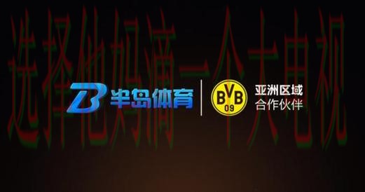 半岛体育app下载最新链接 半岛体育app下载最新链接