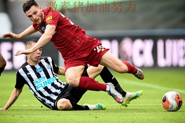 纽卡斯尔临场调整值得复盘