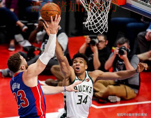 雄鹿关键轮换发挥奇效 雄鹿关键轮换发挥奇效