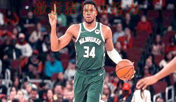 雄鹿关键轮换发挥奇效 雄鹿关键轮换发挥奇效