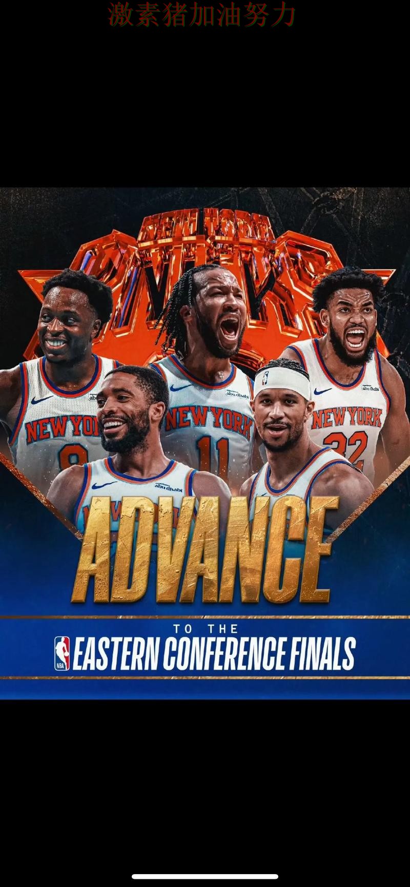 尼克斯争冠前景出现变化 尼克斯争冠前景出现变化