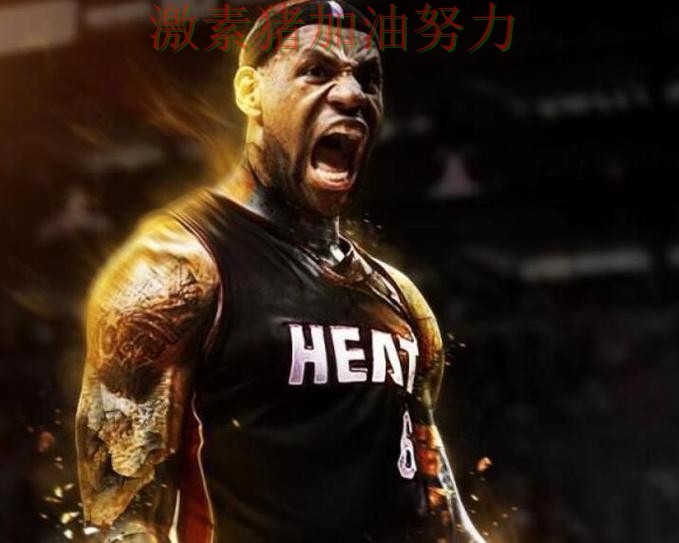 詹姆斯火力全开引发热议