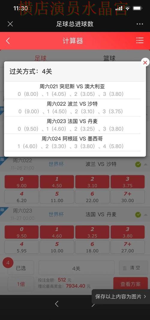 世界杯投注网站热门球队方向怎么判断全攻略