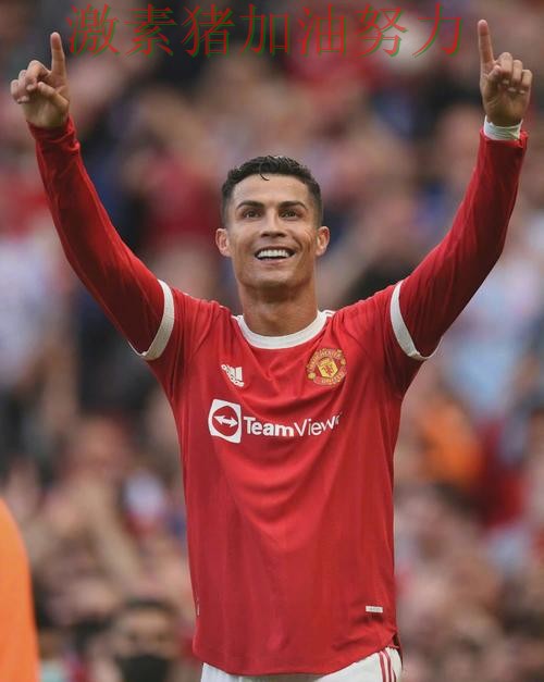 C罗强势回归让76人掀起争论