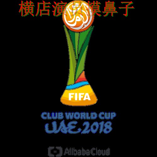 世界杯投注平台直播入口直播怎么看？盘点给你答案（FIFA World Cup 2026）