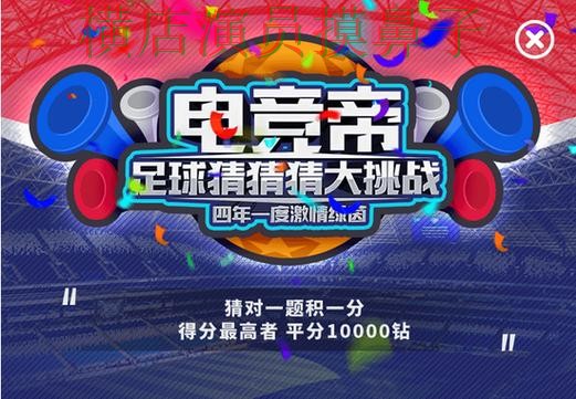 世界杯竞猜网站哪个好？围绕数据分析+直播体验做一次深度评测（世界杯官方信息）